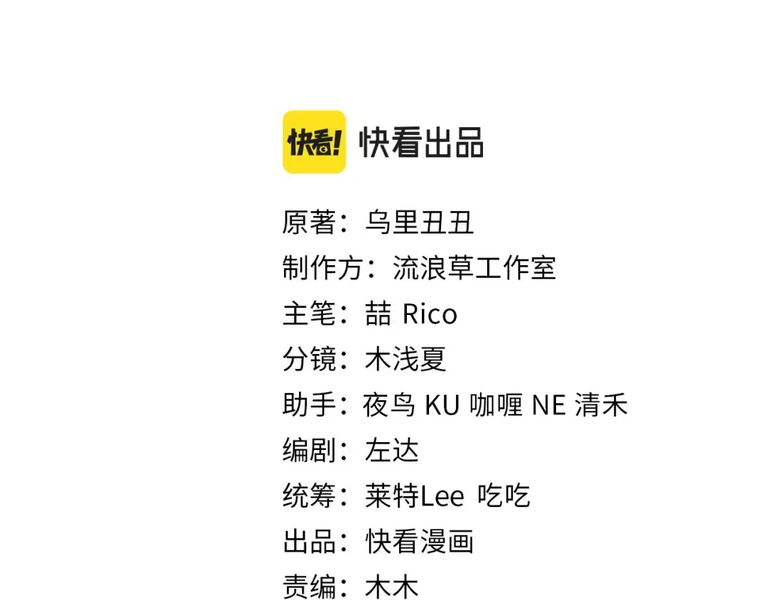 第201话 这么关心哥哥？ 第3页