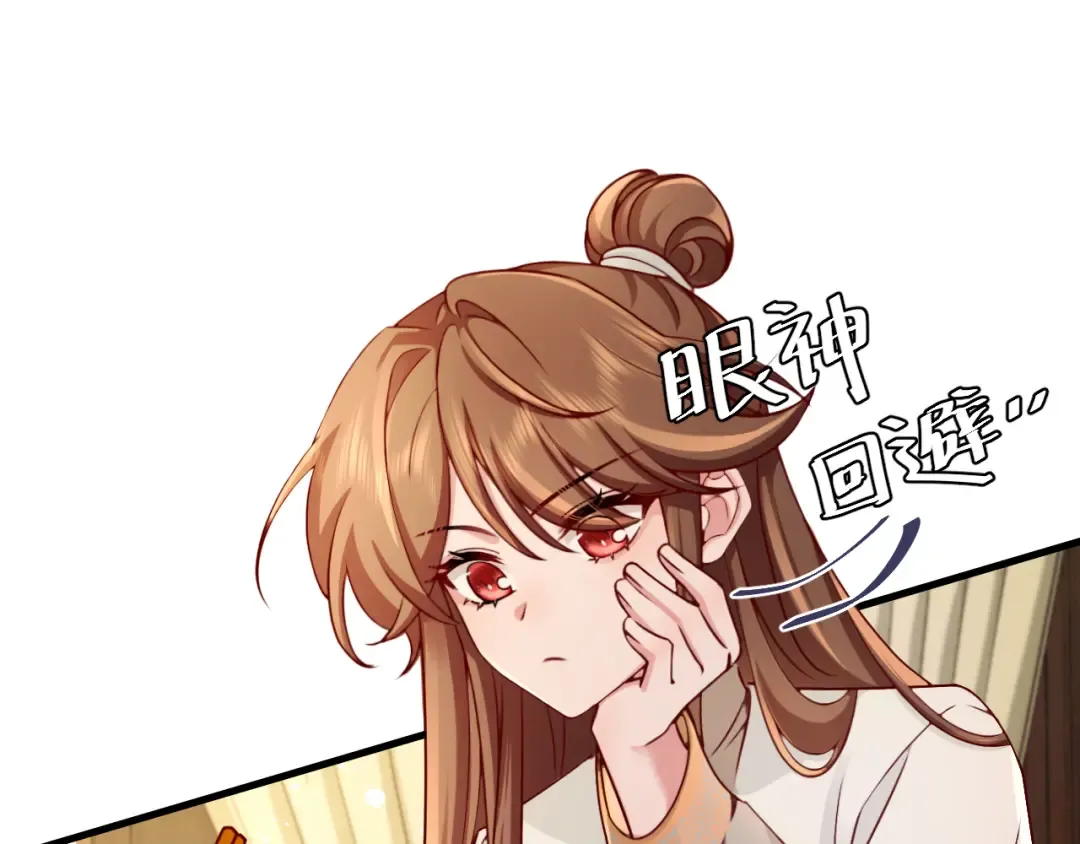 第201话 这么关心哥哥？ 第5页