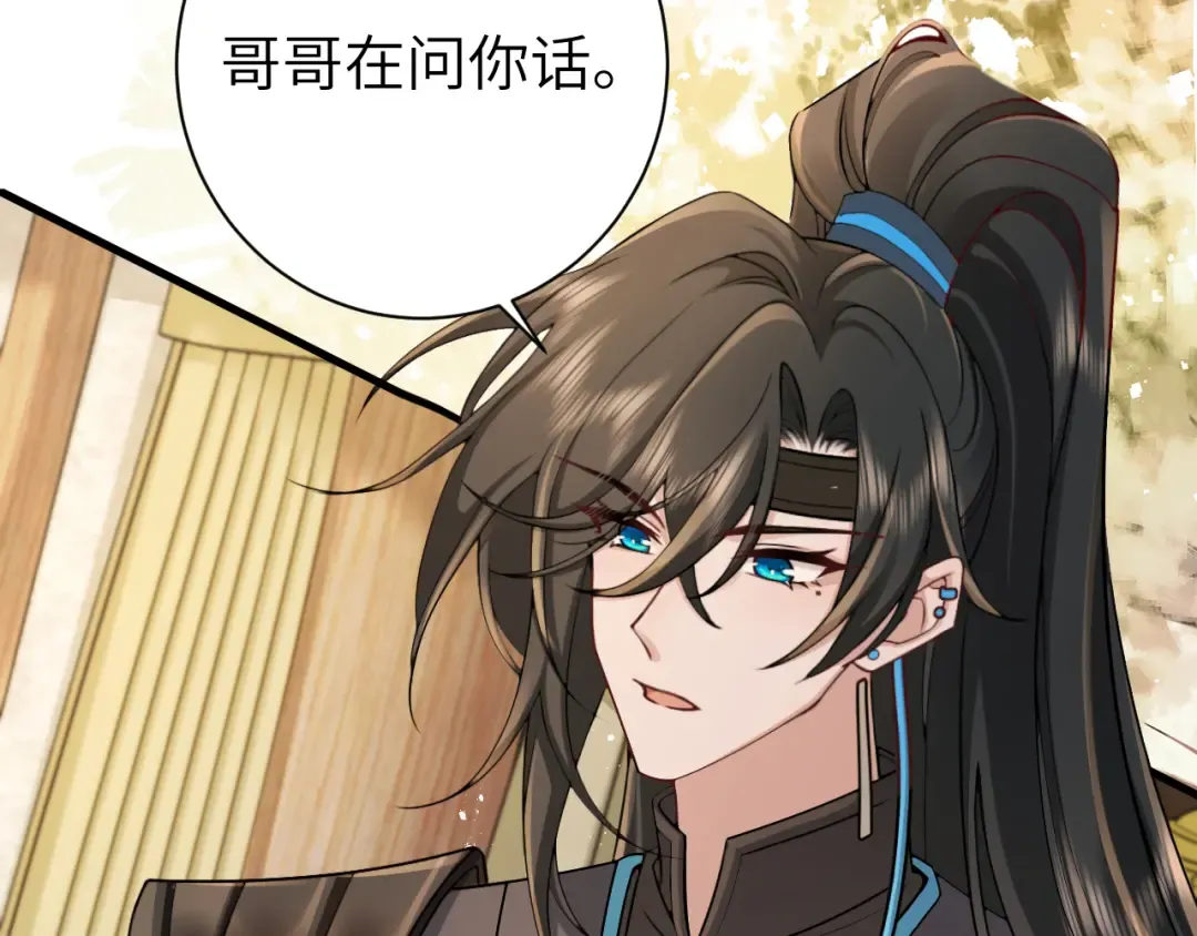 第201话 这么关心哥哥？ 第7页
