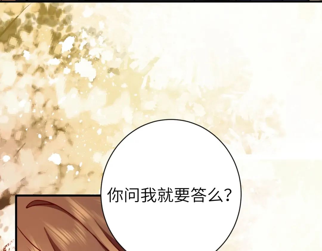 第201话 这么关心哥哥？ 第9页