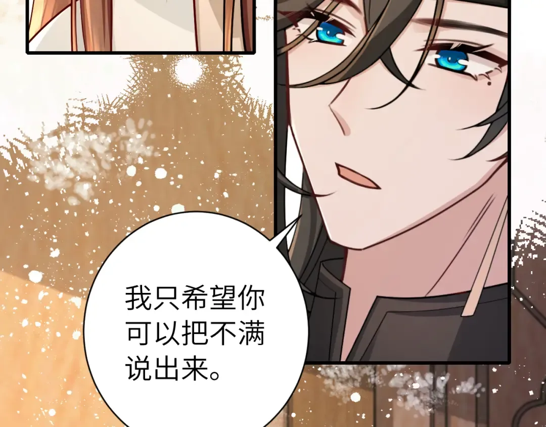 第201话 这么关心哥哥？ 第11页