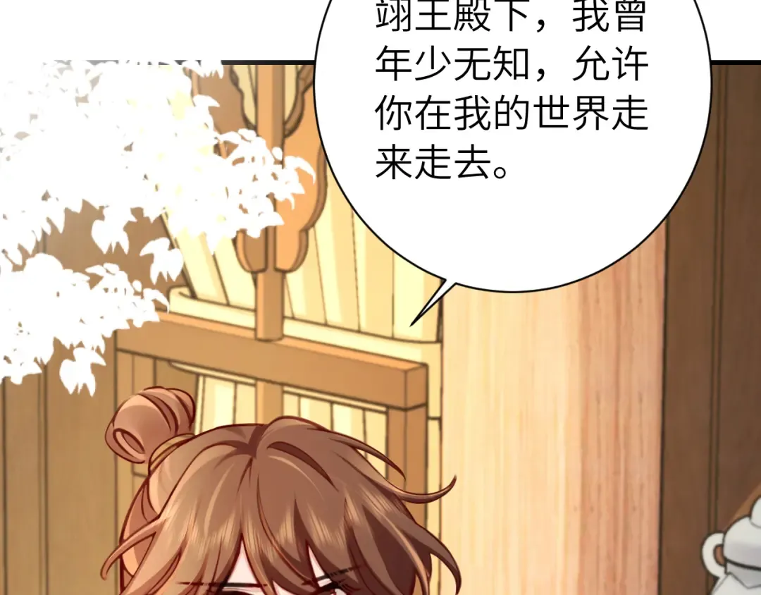 第201话 这么关心哥哥？ 第15页