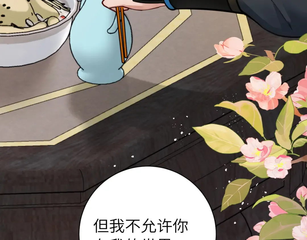 第201话 这么关心哥哥？ 第18页