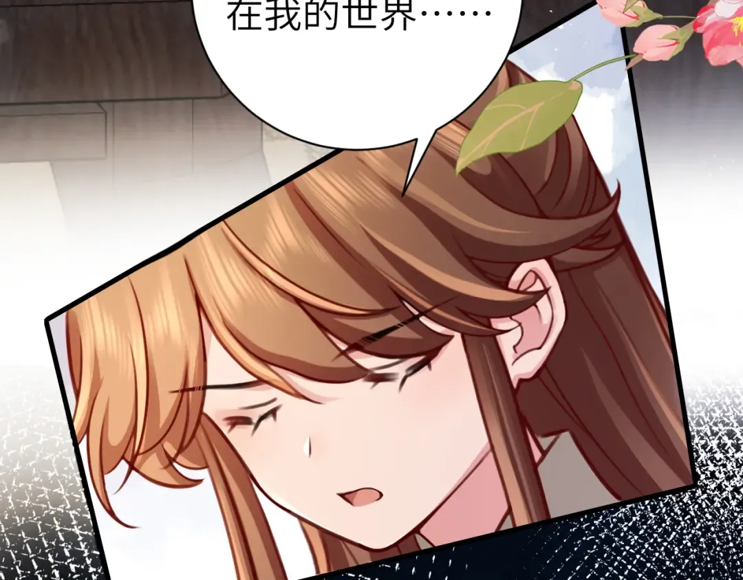 第201话 这么关心哥哥？ 第19页