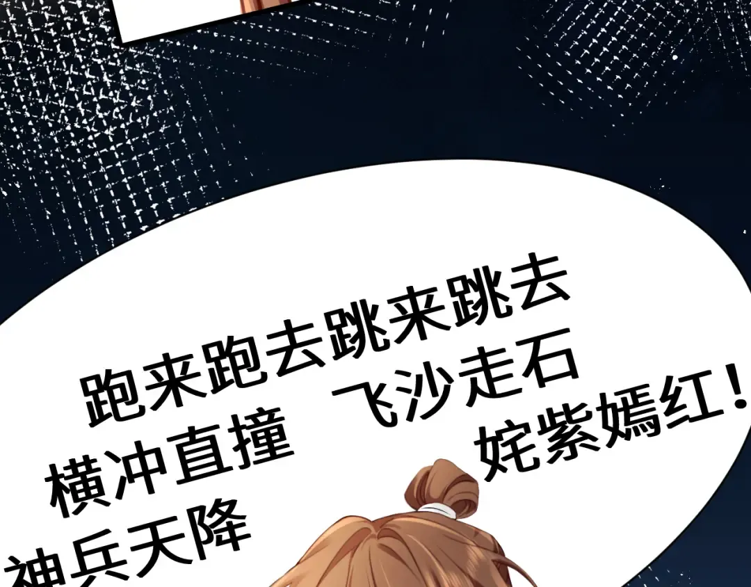 第201话 这么关心哥哥？ 第20页