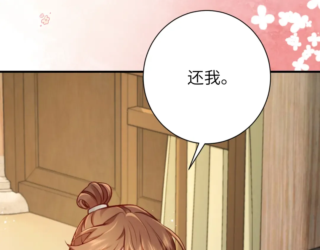 第201话 这么关心哥哥？ 第28页