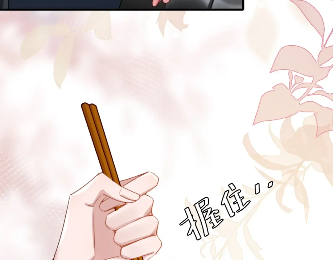 第201话 这么关心哥哥？ 第36页