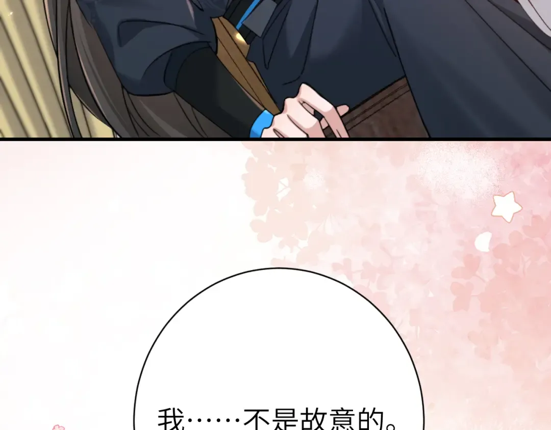 第201话 这么关心哥哥？ 第44页