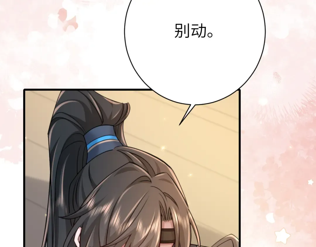 第201话 这么关心哥哥？ 第47页