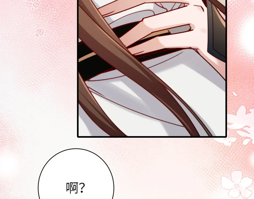 第201话 这么关心哥哥？ 第50页