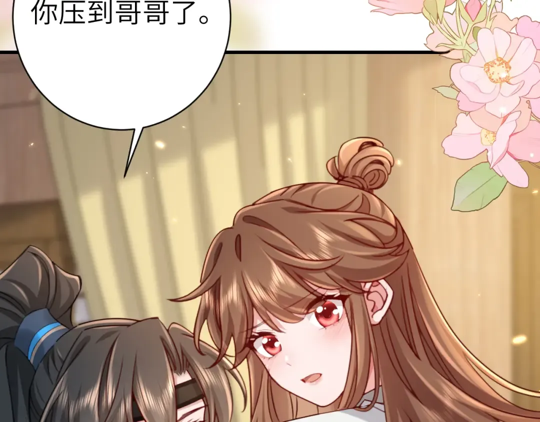 第201话 这么关心哥哥？ 第54页