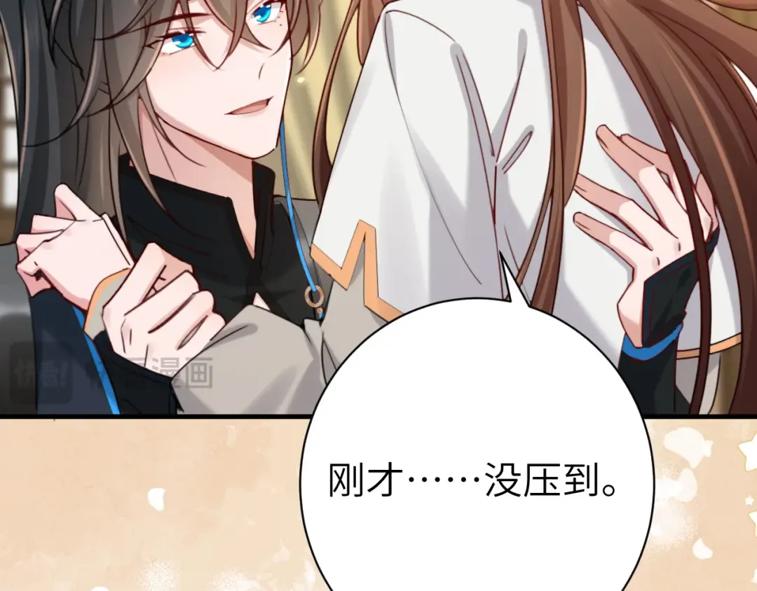 第201话 这么关心哥哥？ 第55页