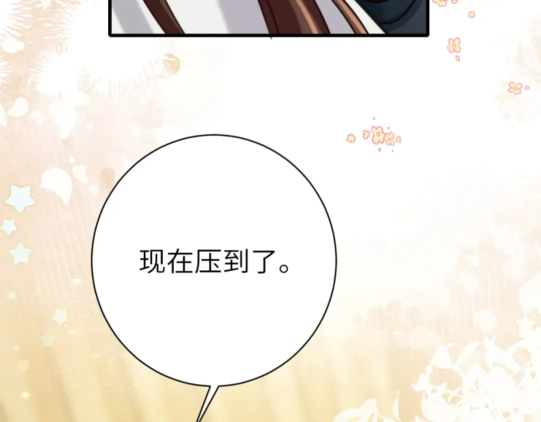 第201话 这么关心哥哥？ 第58页