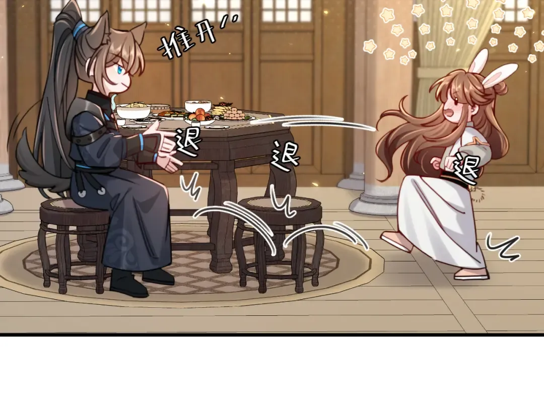 第201话 这么关心哥哥？ 第62页