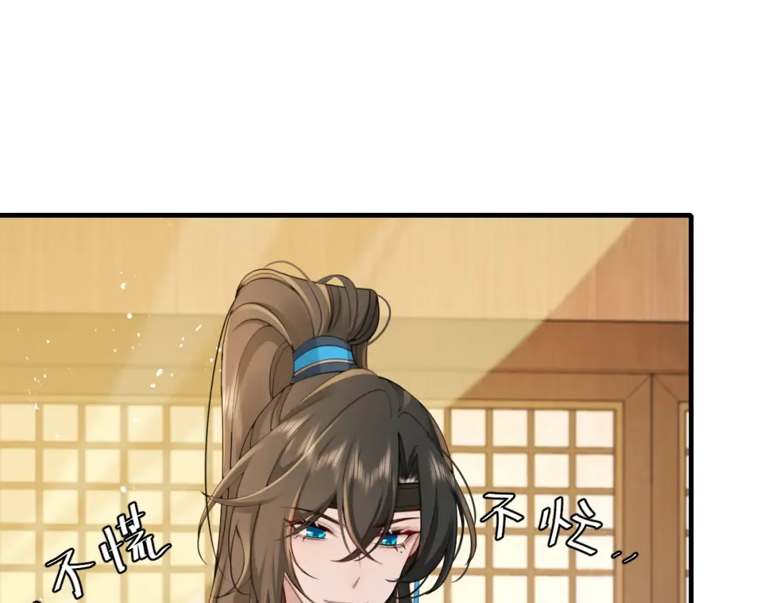 第201话 这么关心哥哥？ 第63页