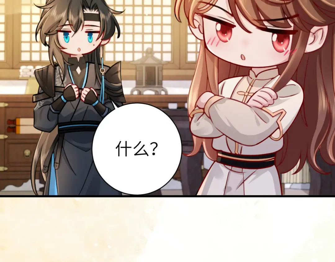 第201话 这么关心哥哥？ 第67页