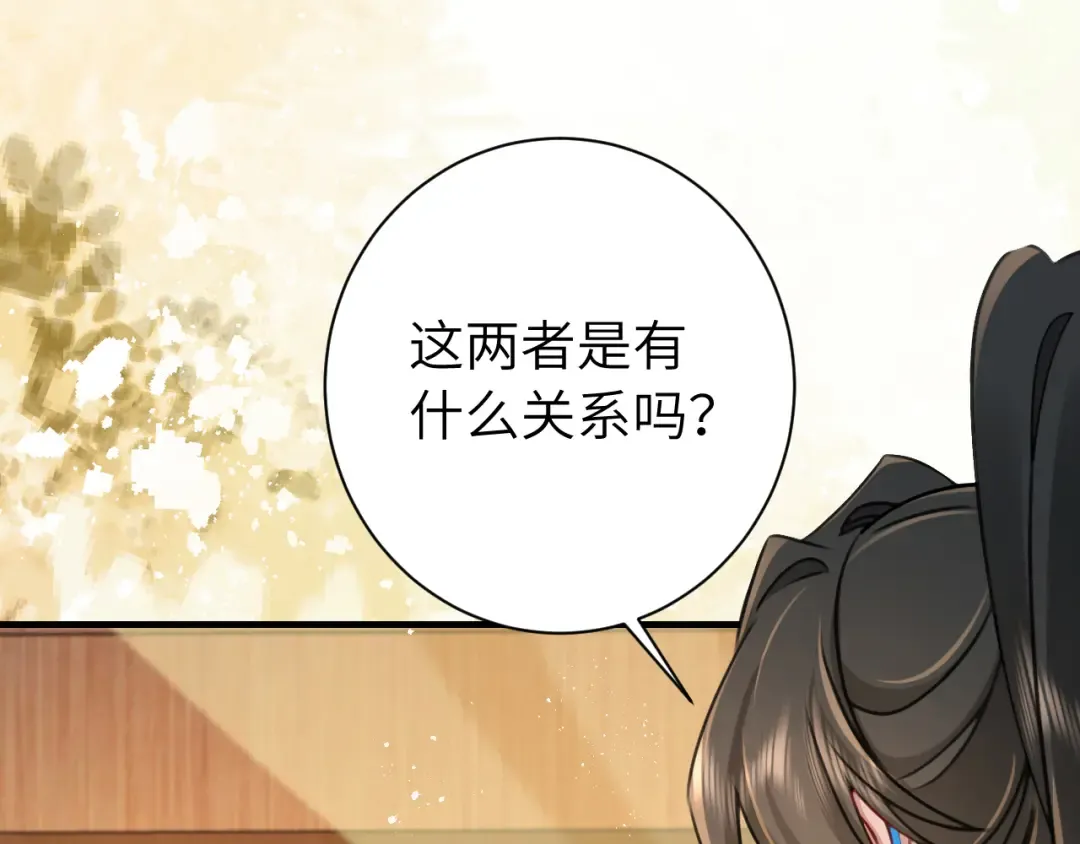 第201话 这么关心哥哥？ 第68页