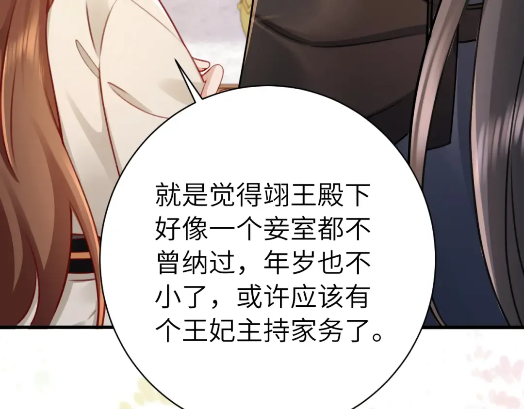 第201话 这么关心哥哥？ 第70页