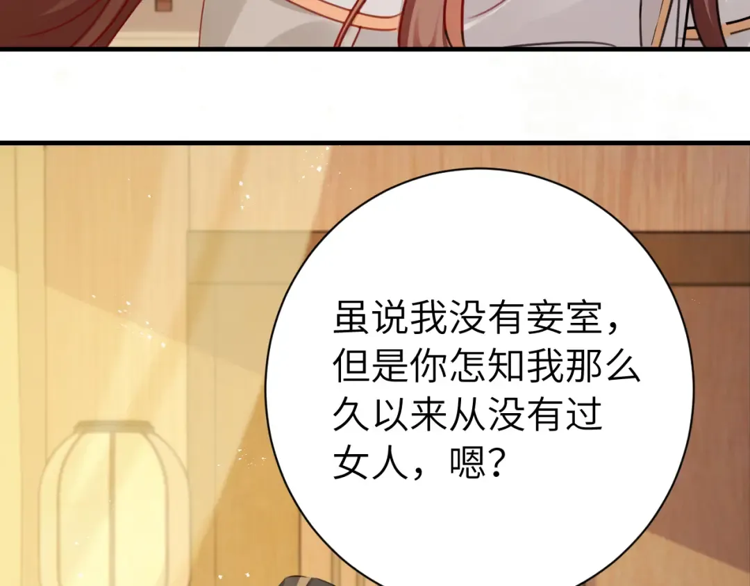 第201话 这么关心哥哥？ 第77页