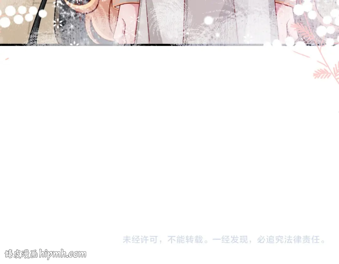 第201话 这么关心哥哥？ 第80页