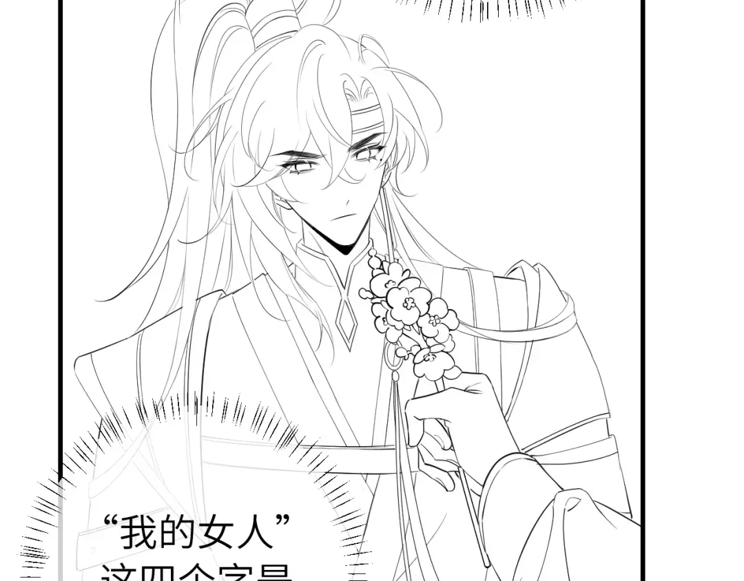 第201话 这么关心哥哥？ 第84页