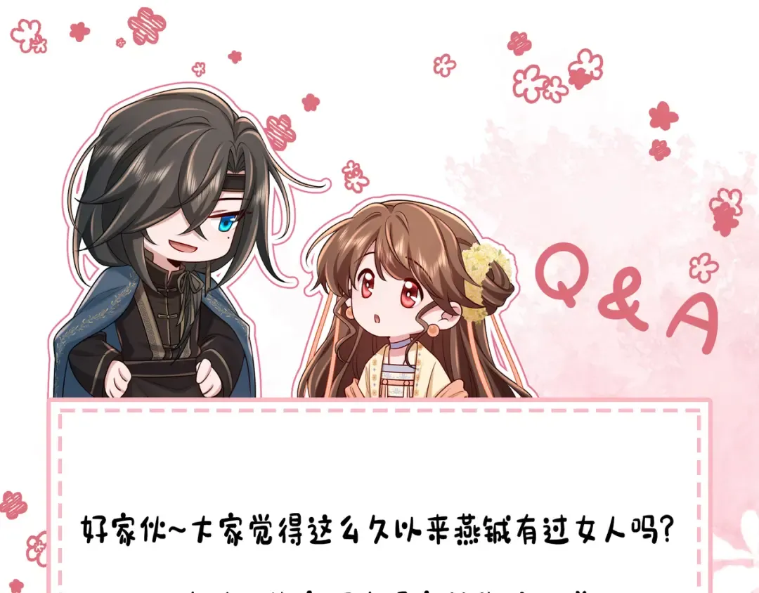 第201话 这么关心哥哥？ 第90页