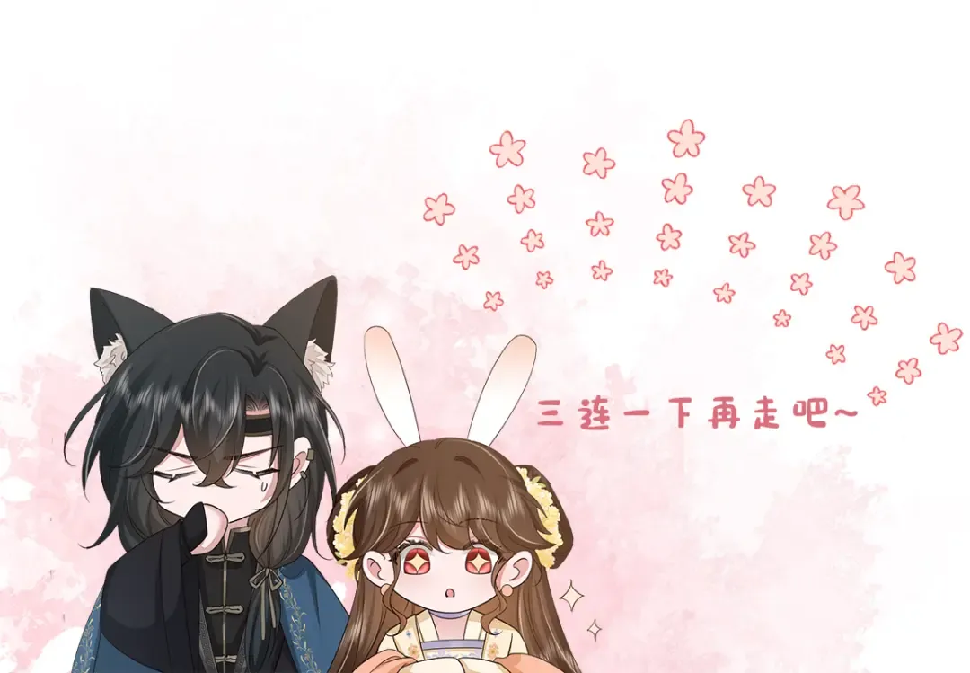 第201话 这么关心哥哥？ 第92页