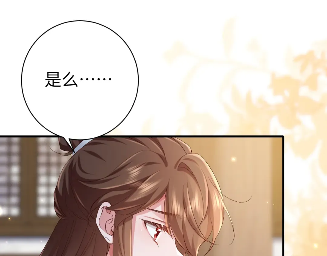 第202话 这个送你 第5页