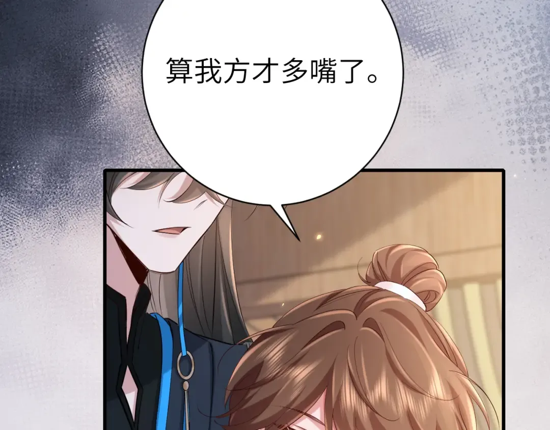 第202话 这个送你 第9页