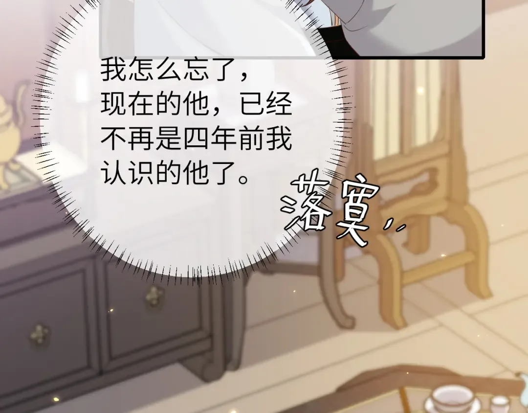 第202话 这个送你 第11页