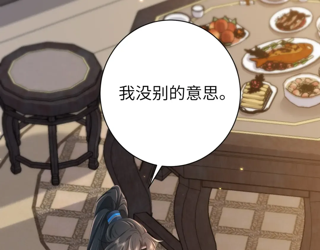 第202话 这个送你 第12页