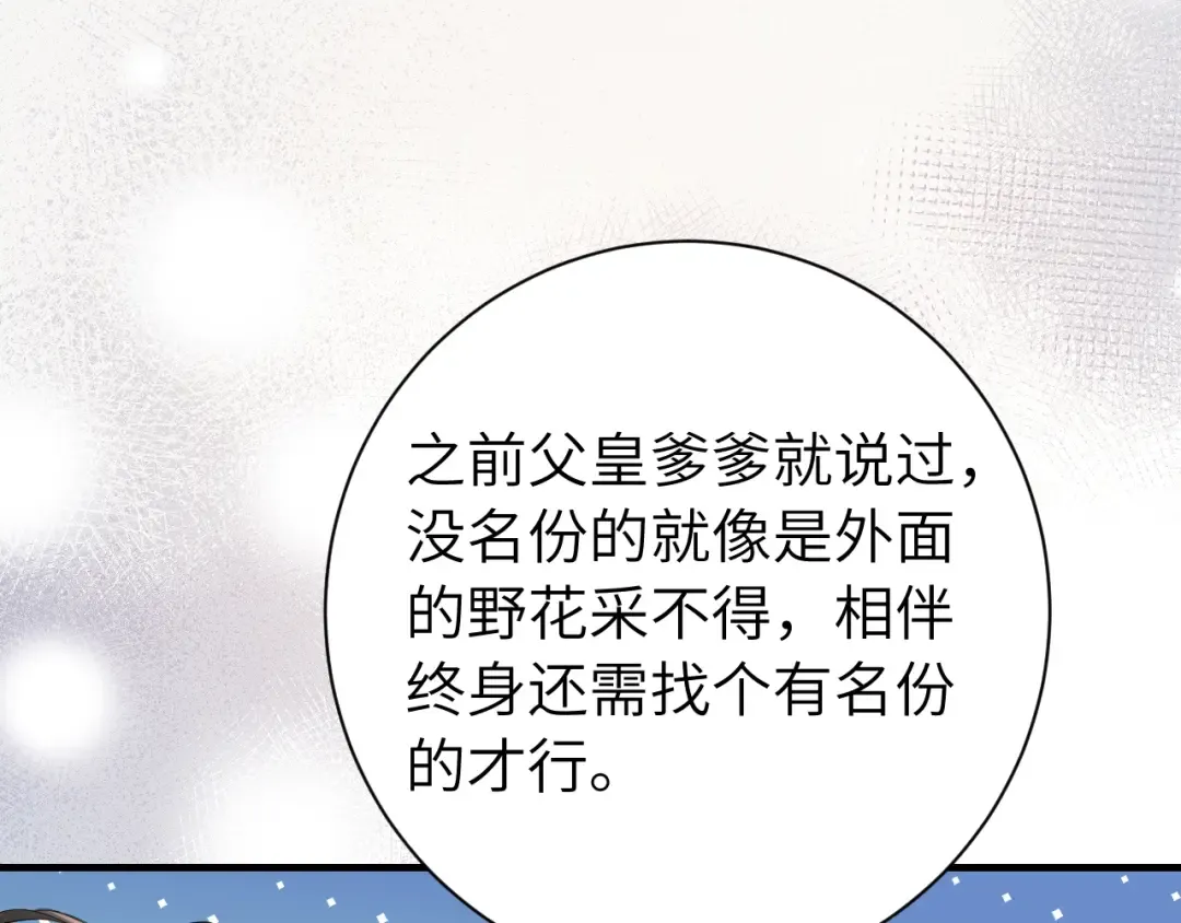 第202话 这个送你 第15页