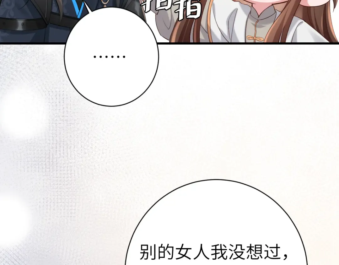 第202话 这个送你 第17页