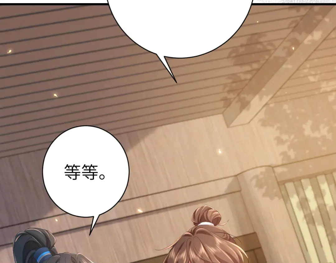 第202话 这个送你 第21页
