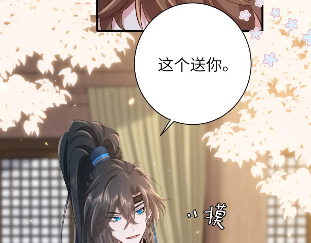 第202话 这个送你 第25页