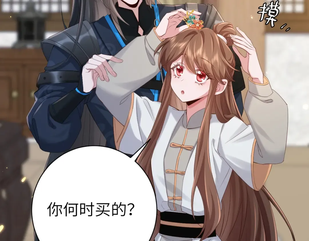 第202话 这个送你 第26页