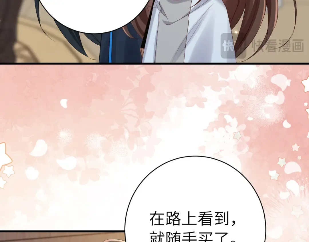第202话 这个送你 第27页