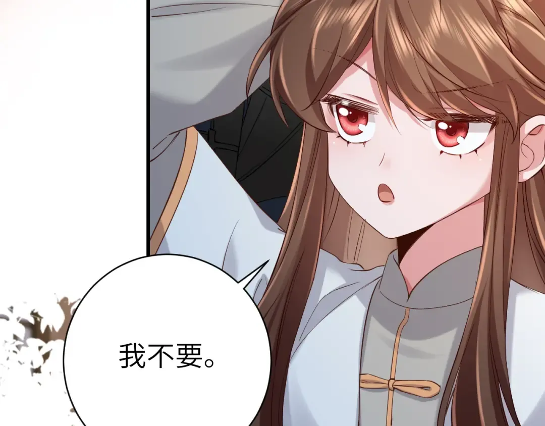 第202话 这个送你 第31页