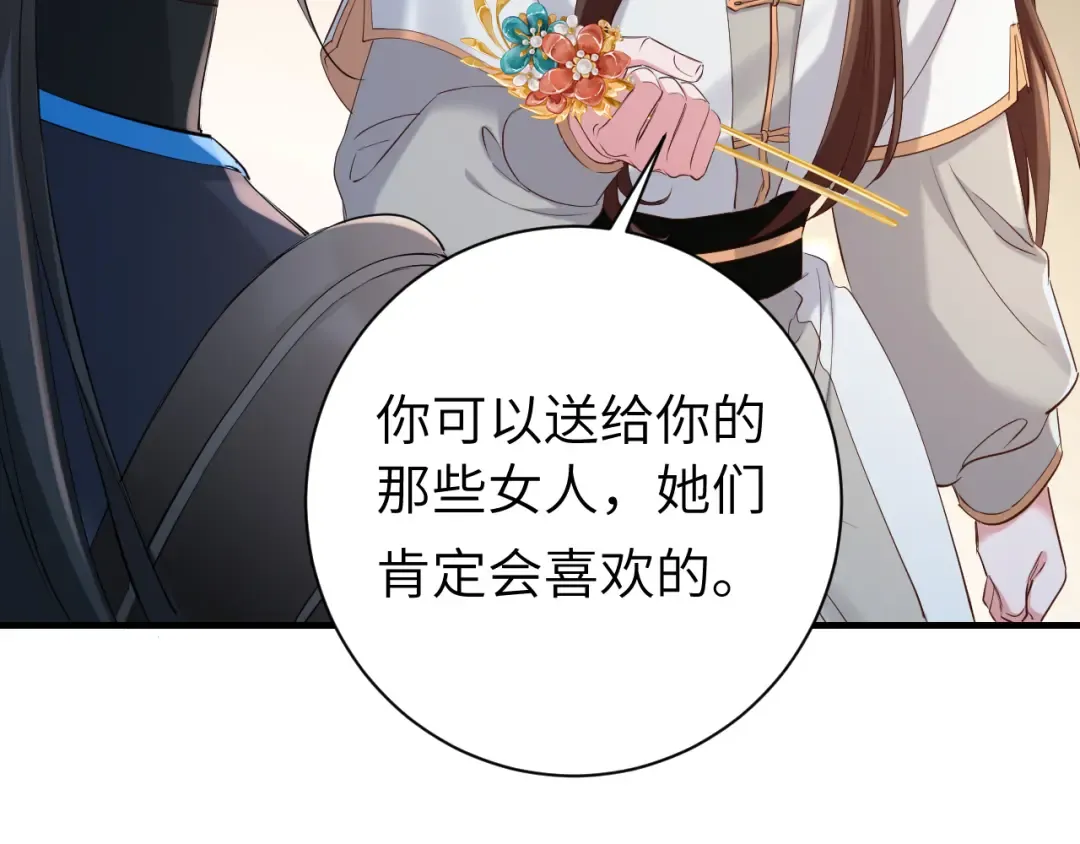第202话 这个送你 第34页