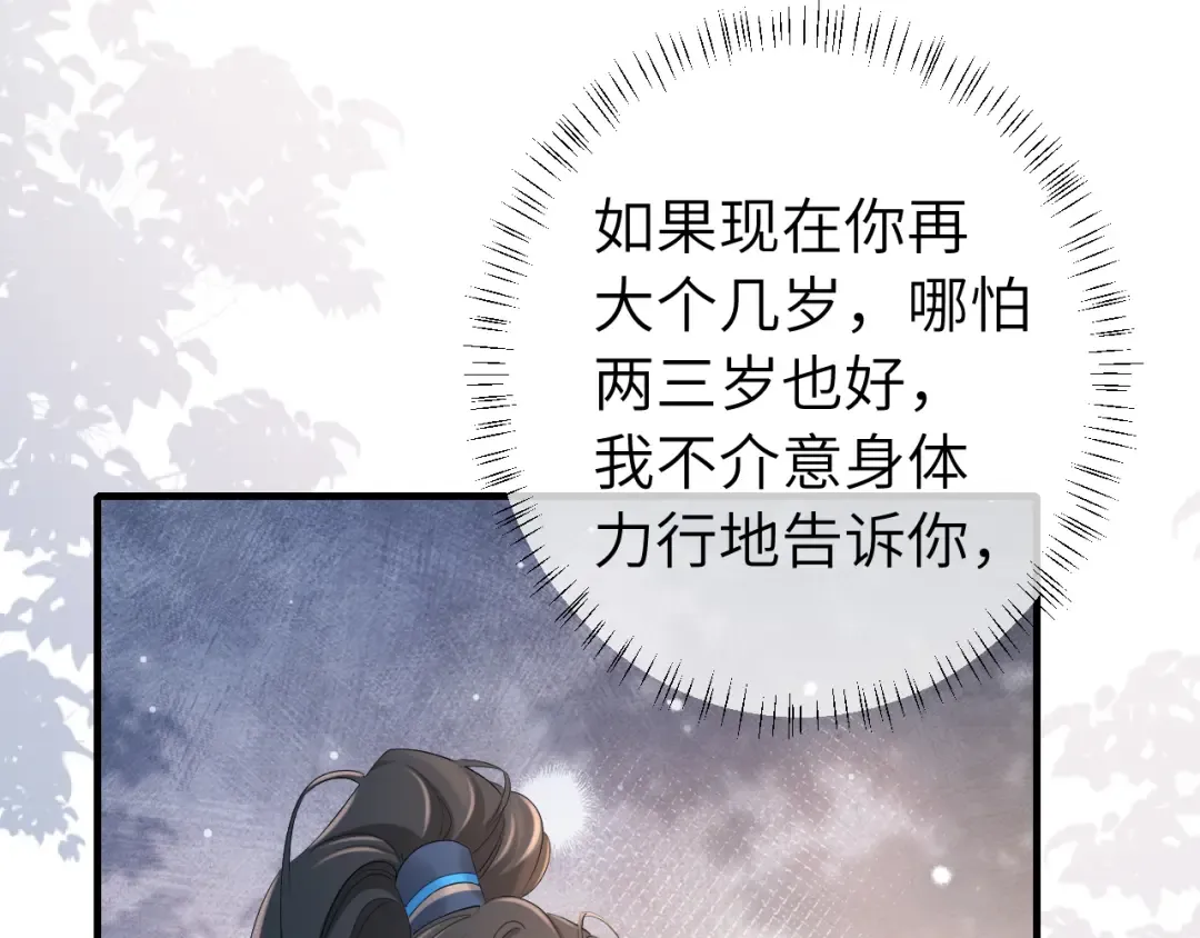 第202话 这个送你 第35页