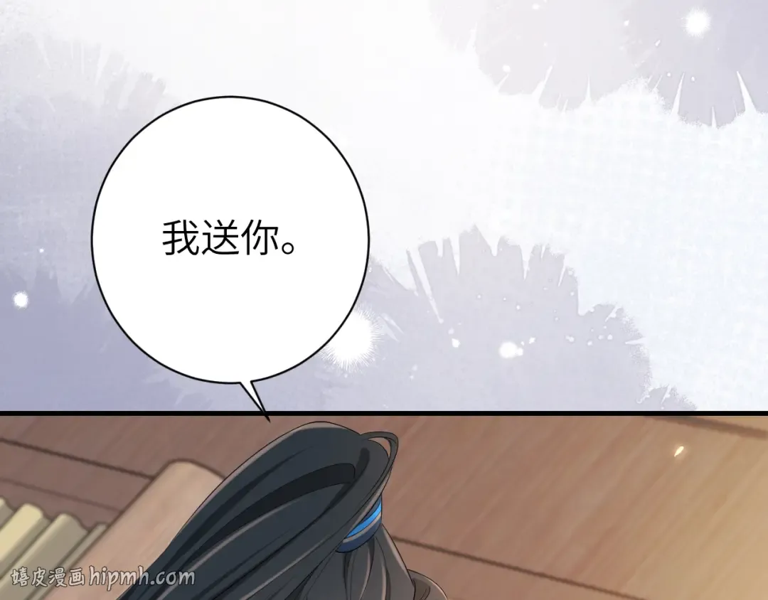 第202话 这个送你 第40页