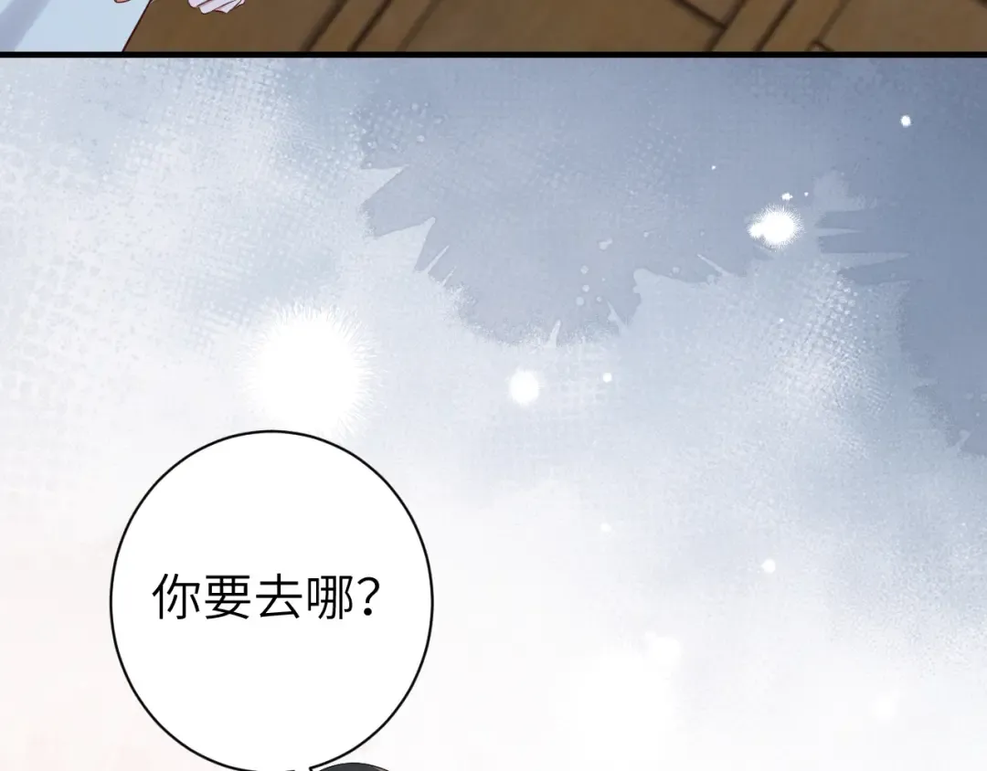 第202话 这个送你 第43页