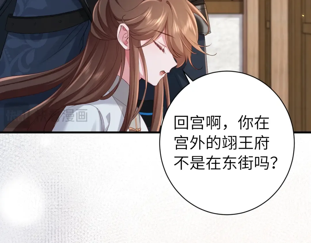 第202话 这个送你 第45页