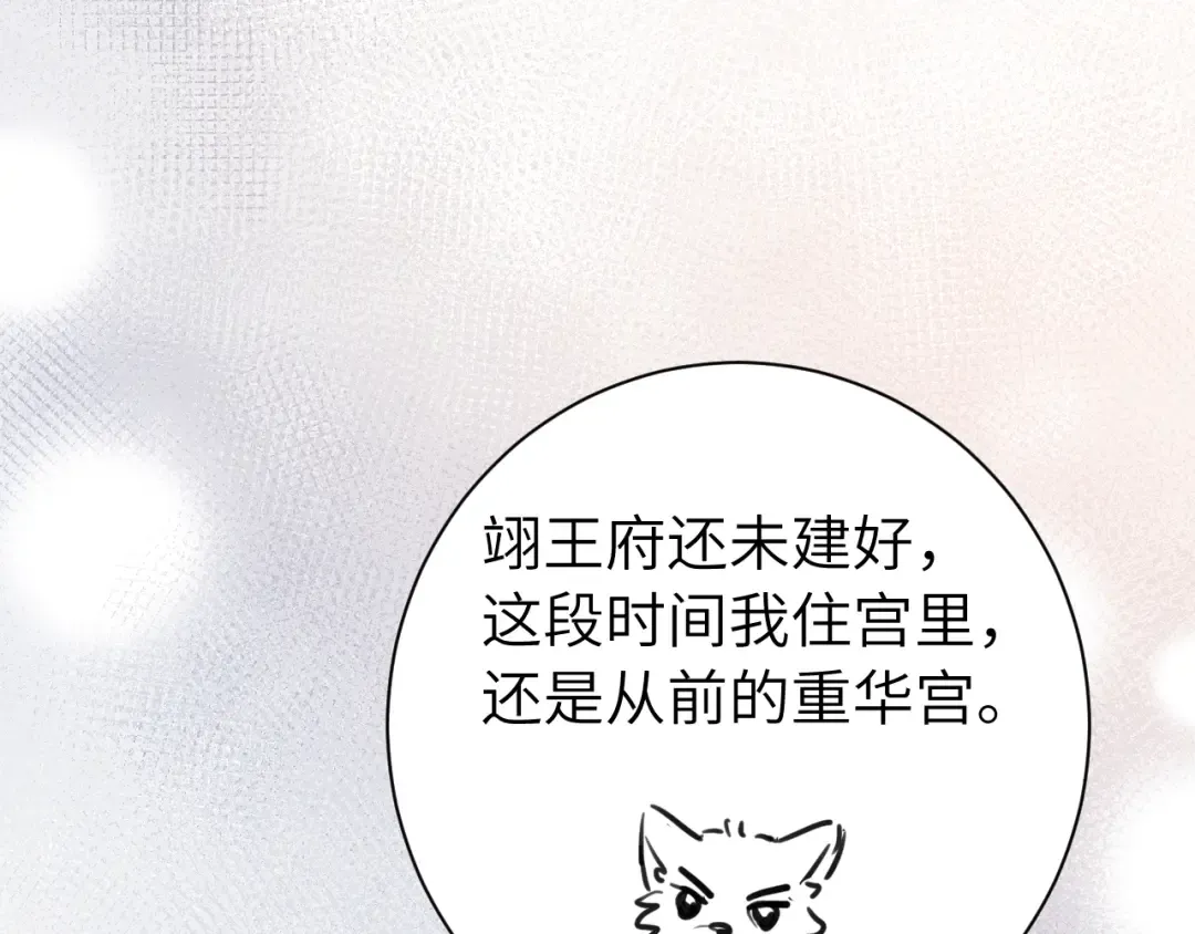 第202话 这个送你 第46页