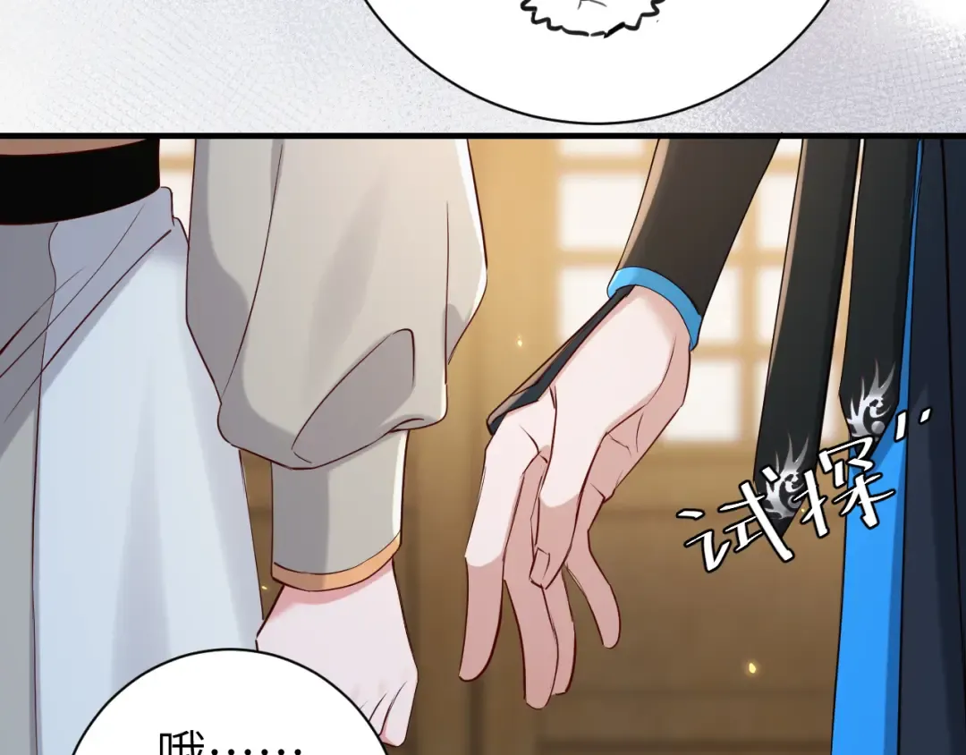 第202话 这个送你 第47页