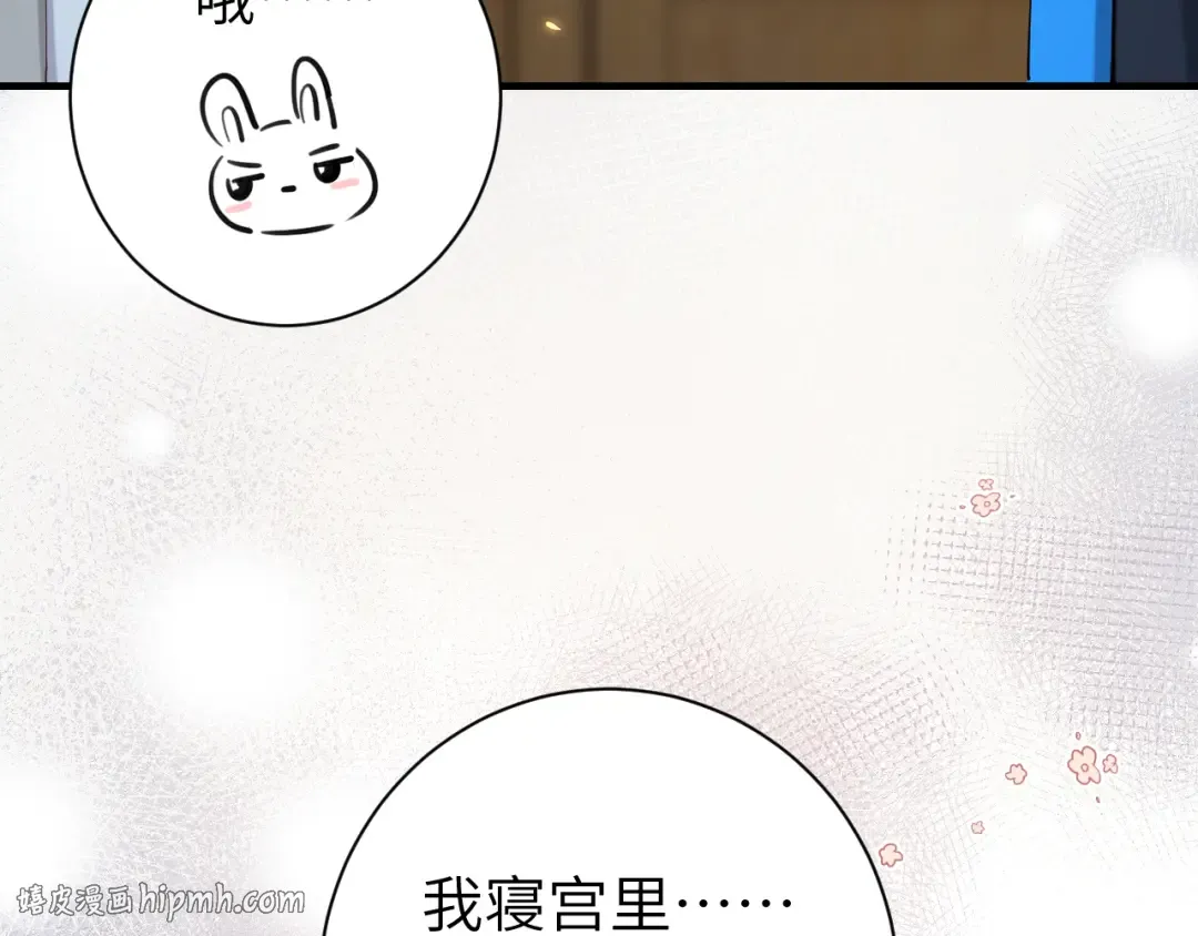 第202话 这个送你 第48页