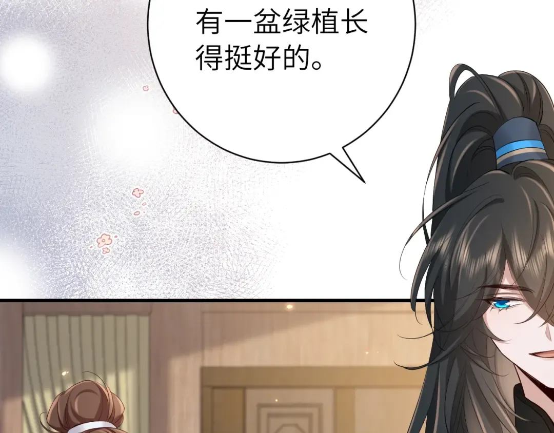 第202话 这个送你 第49页