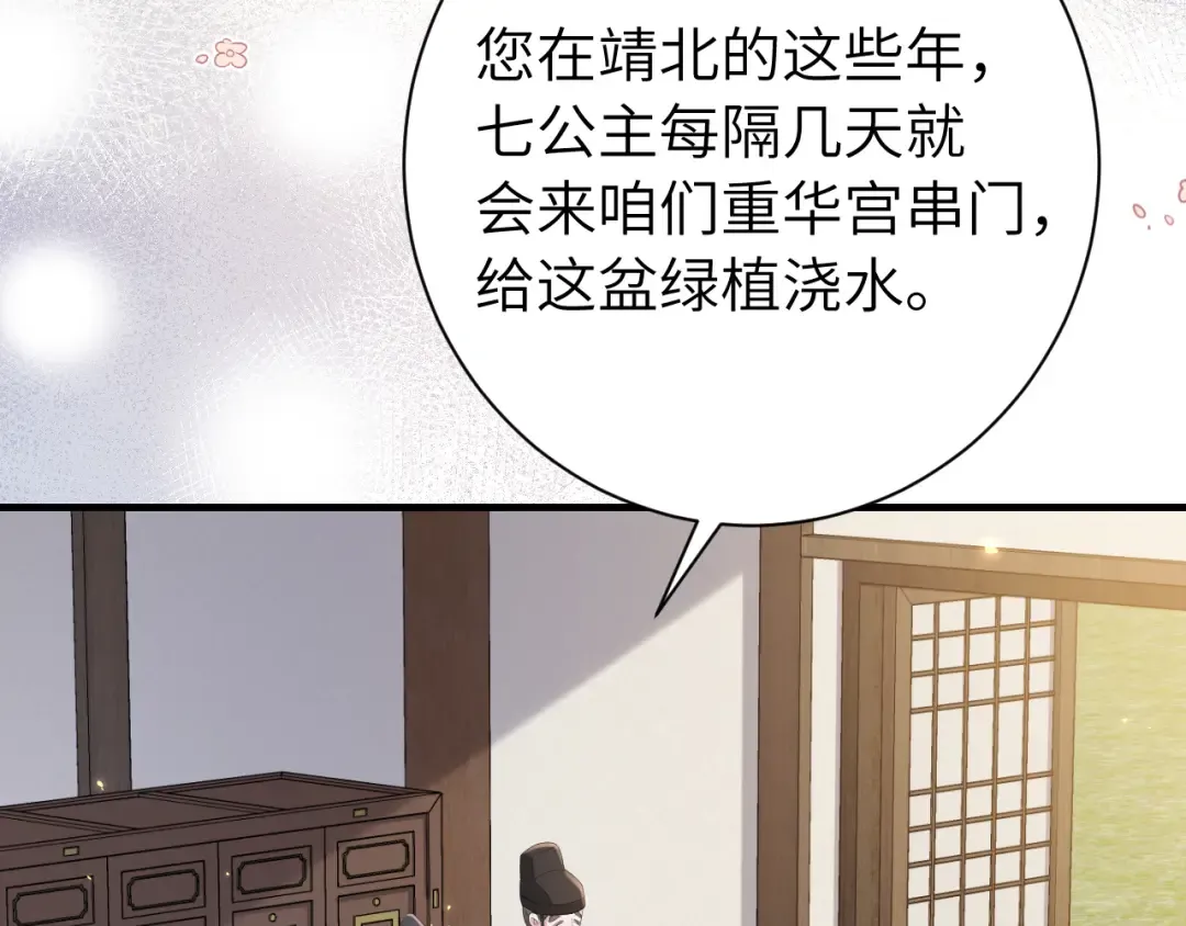 第202话 这个送你 第51页