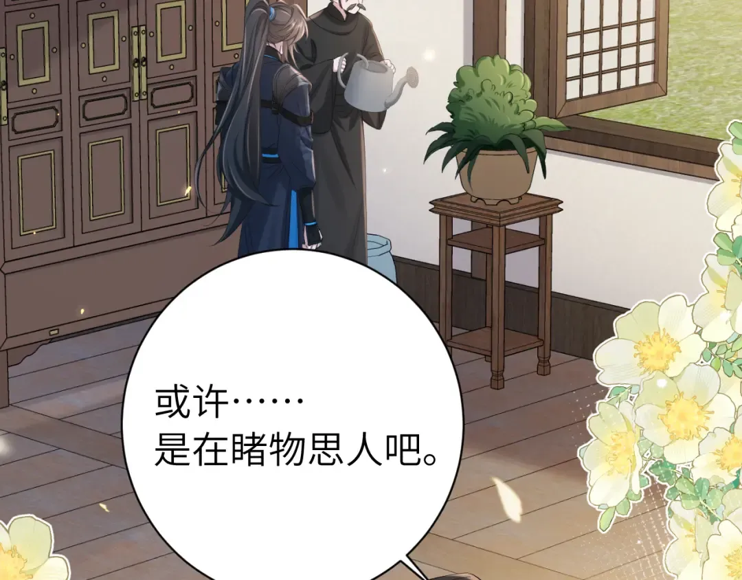 第202话 这个送你 第52页