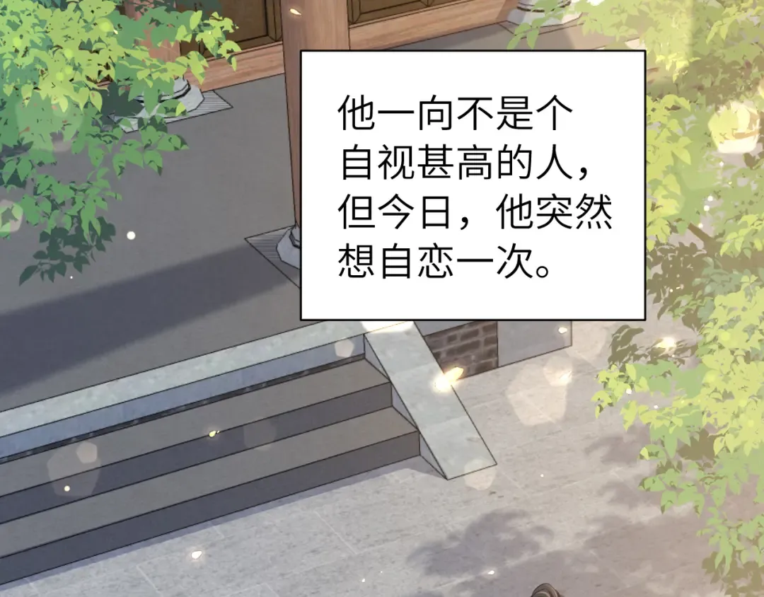 第202话 这个送你 第60页